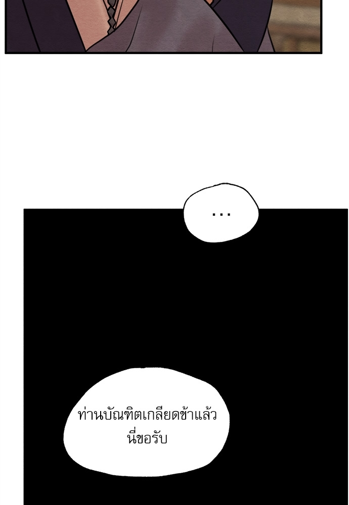 Painter of the Night 75 33